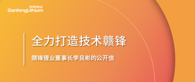 星空體育董事長李良彬的公開信：致星空體育的下一個十年